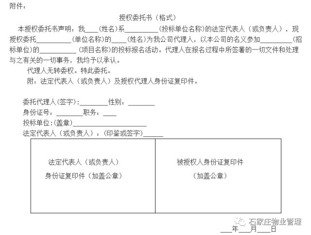 com; 3,攜帶資料:企業法人營業執照副本原件,授權委託書原件(格式見