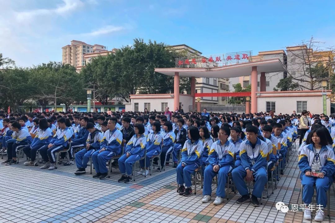 恩平市年乐夫人学校图片