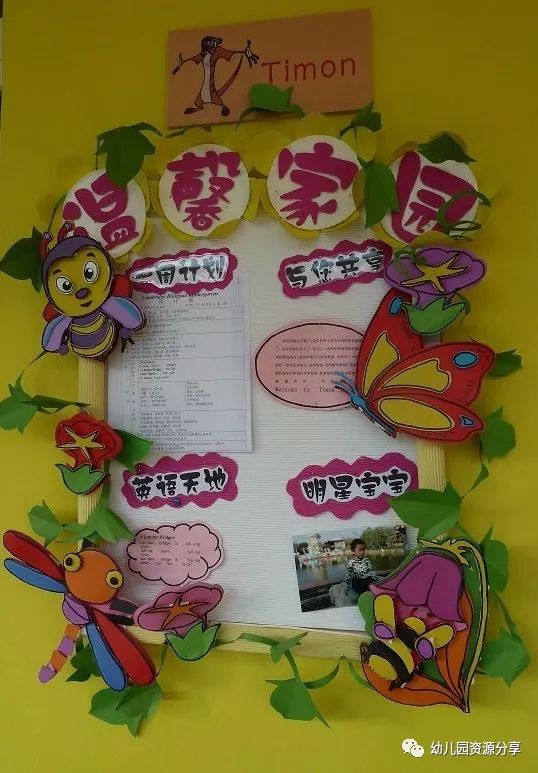 新學期幼兒園家園共育欄設計,總有適合你的一款!