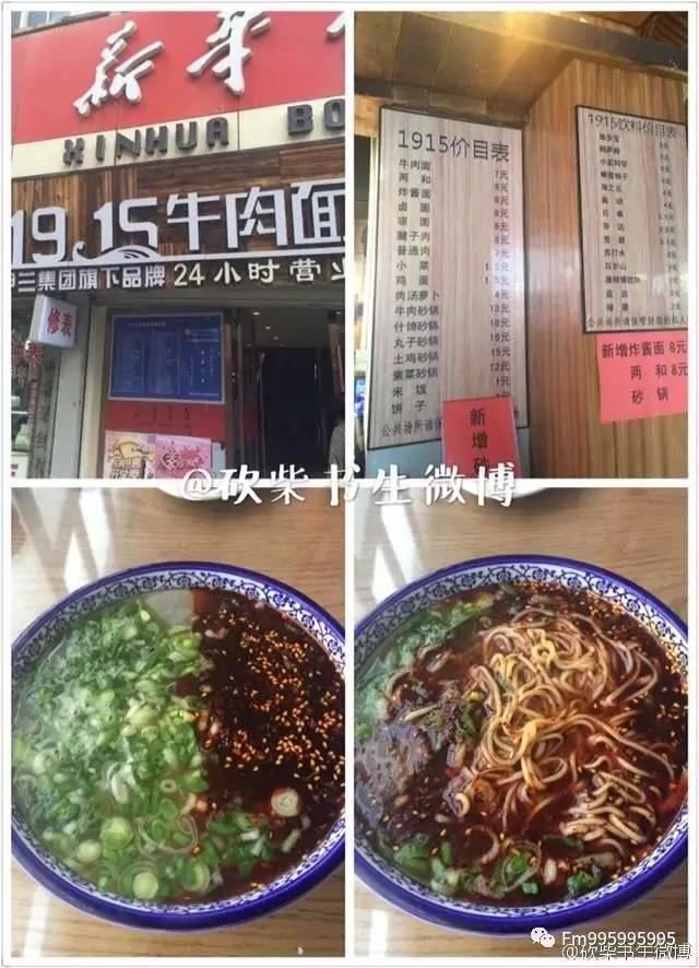 相對於重慶小面至今仍然是小店地攤多,蘭州的牛肉麵館早已提檔升級了