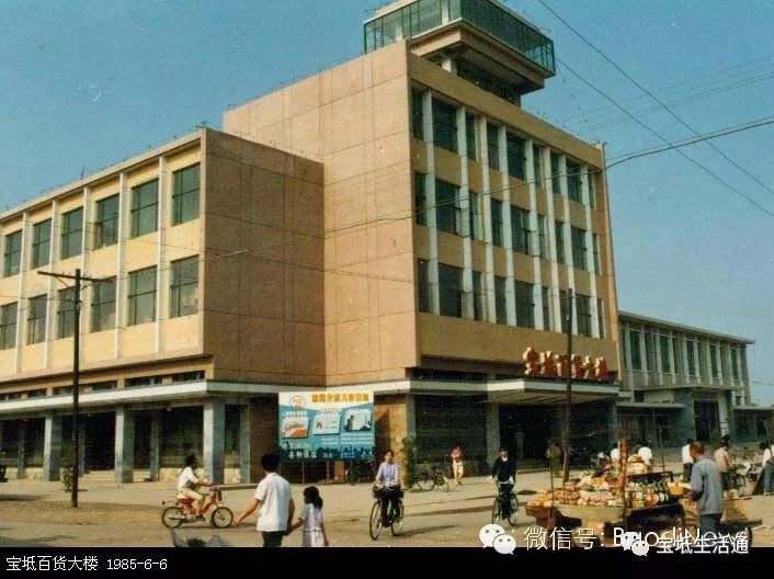 那一年宝坻百货大楼还是宝坻县城区最繁华的百货商场