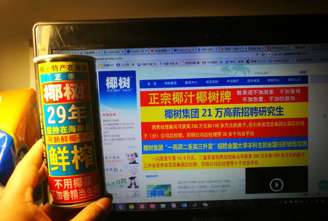 飲料界的泥石流——椰樹牌椰汁又火了!