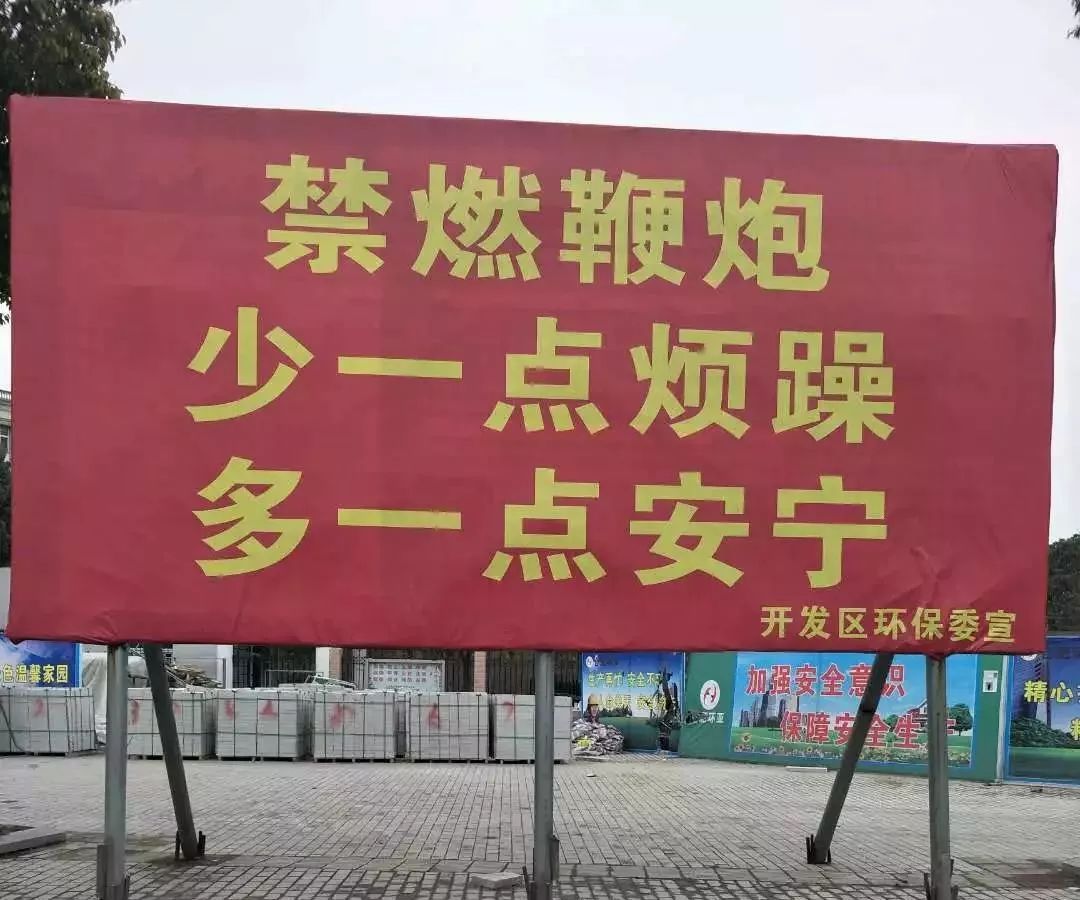 阜阳人家门口的这些禁燃禁放标语,你喜欢哪一条?