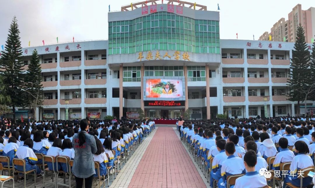 恩平市年乐夫人学校图片