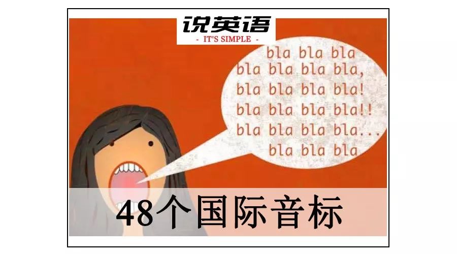 48個英語國際音標超強記憶法,零基礎也能一學就會!