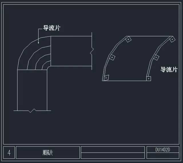 风管导流片安装图图片