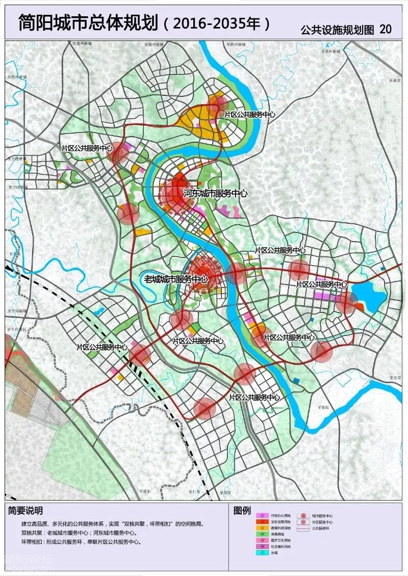 简阳市城市总体规划图图片
