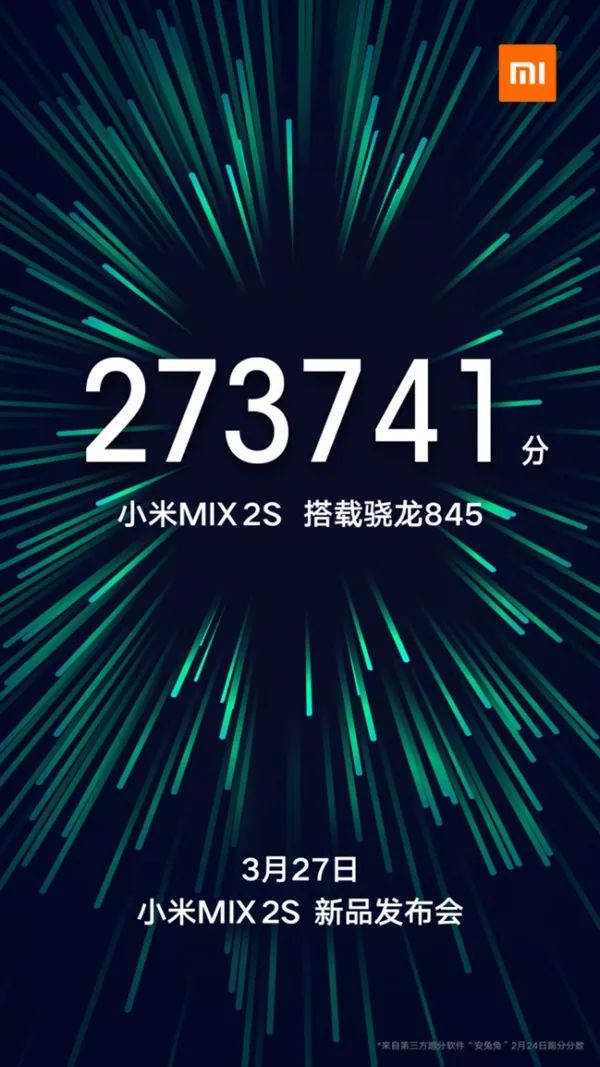 小米MIX 2s 外观和参数细节曝光：安兔兔跑分超27万