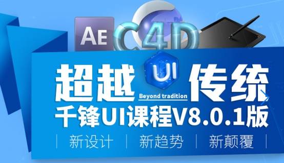 ui設計流程是什麼 零基礎學ui要參加培訓嗎