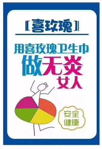 可见卫生巾对女人是多么重要!生理周期是女性成长过程特有