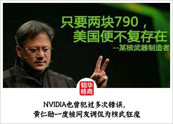 很多人把nvidia称为核弹工厂,而黄仁勋也摘得两弹元勋,核武狂魔,爆破