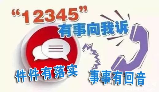 臨沂市環保局12345市民熱線投訴件辦理情況公示2018年1月