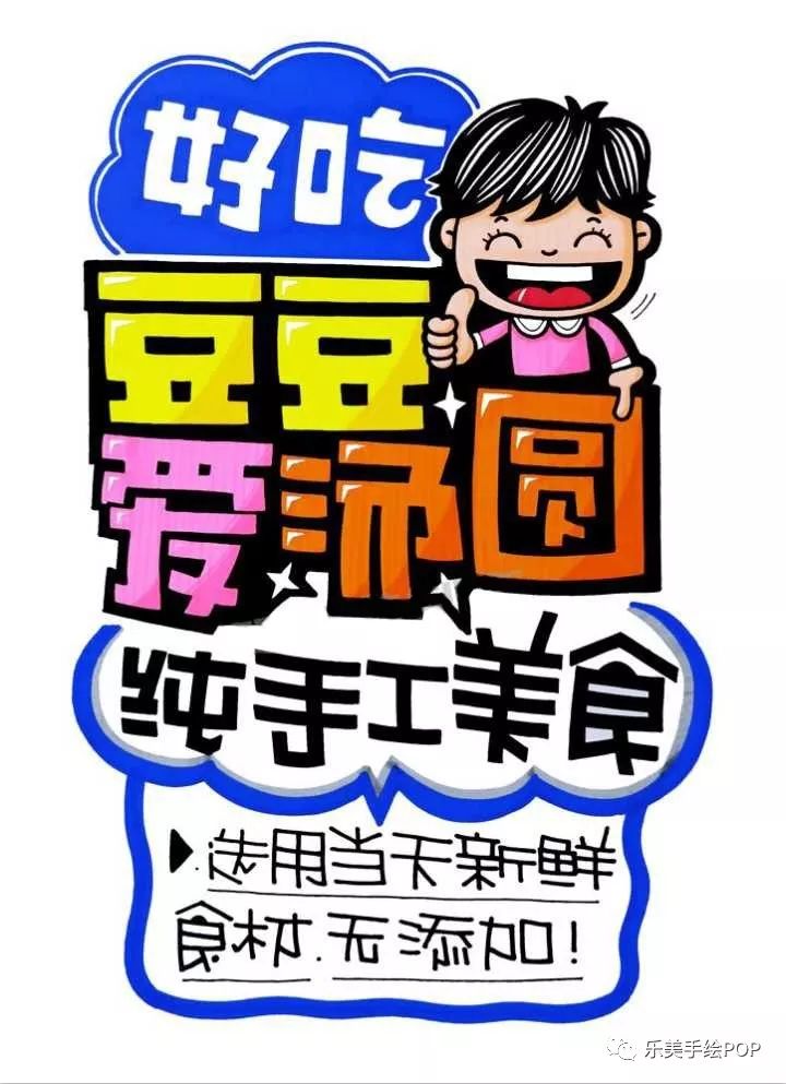 pop手绘海报节日元宵图片