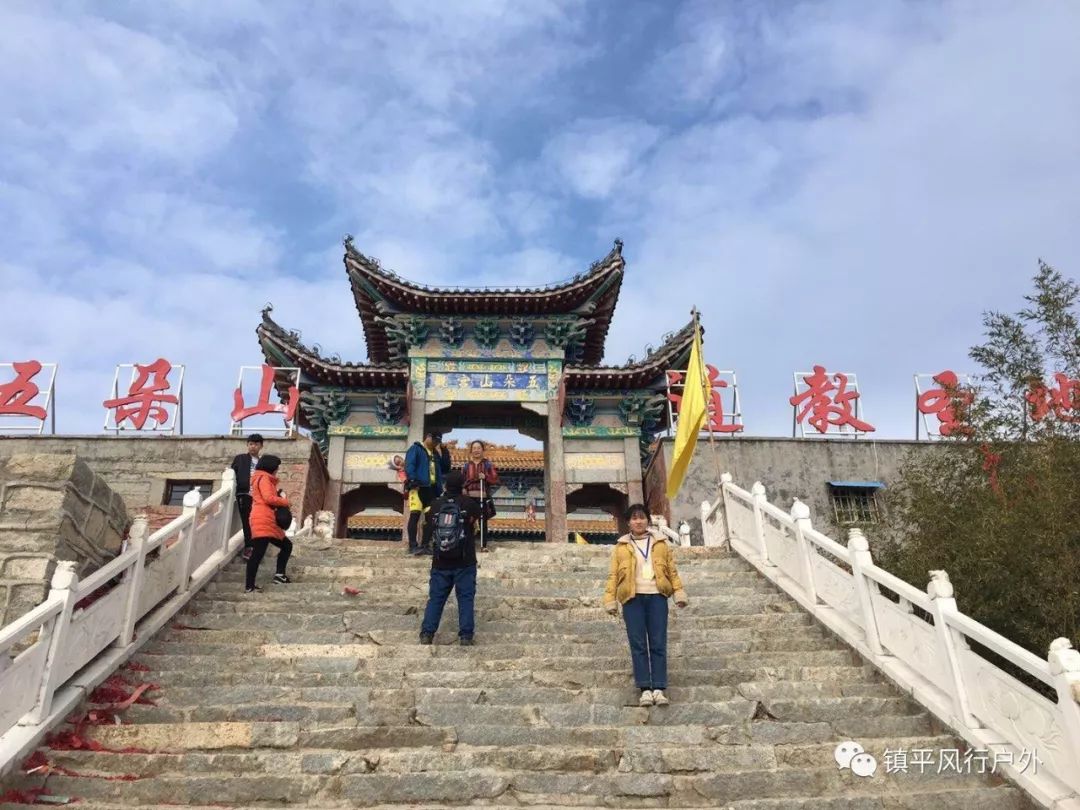 風行戶外俱樂部2018年元旦五垛山(北頂)新年登高活動圓滿成功!