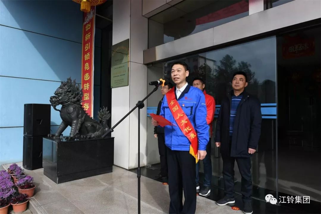 江铃集团热烈欢送全国人大代表袁政海同志赴京参会