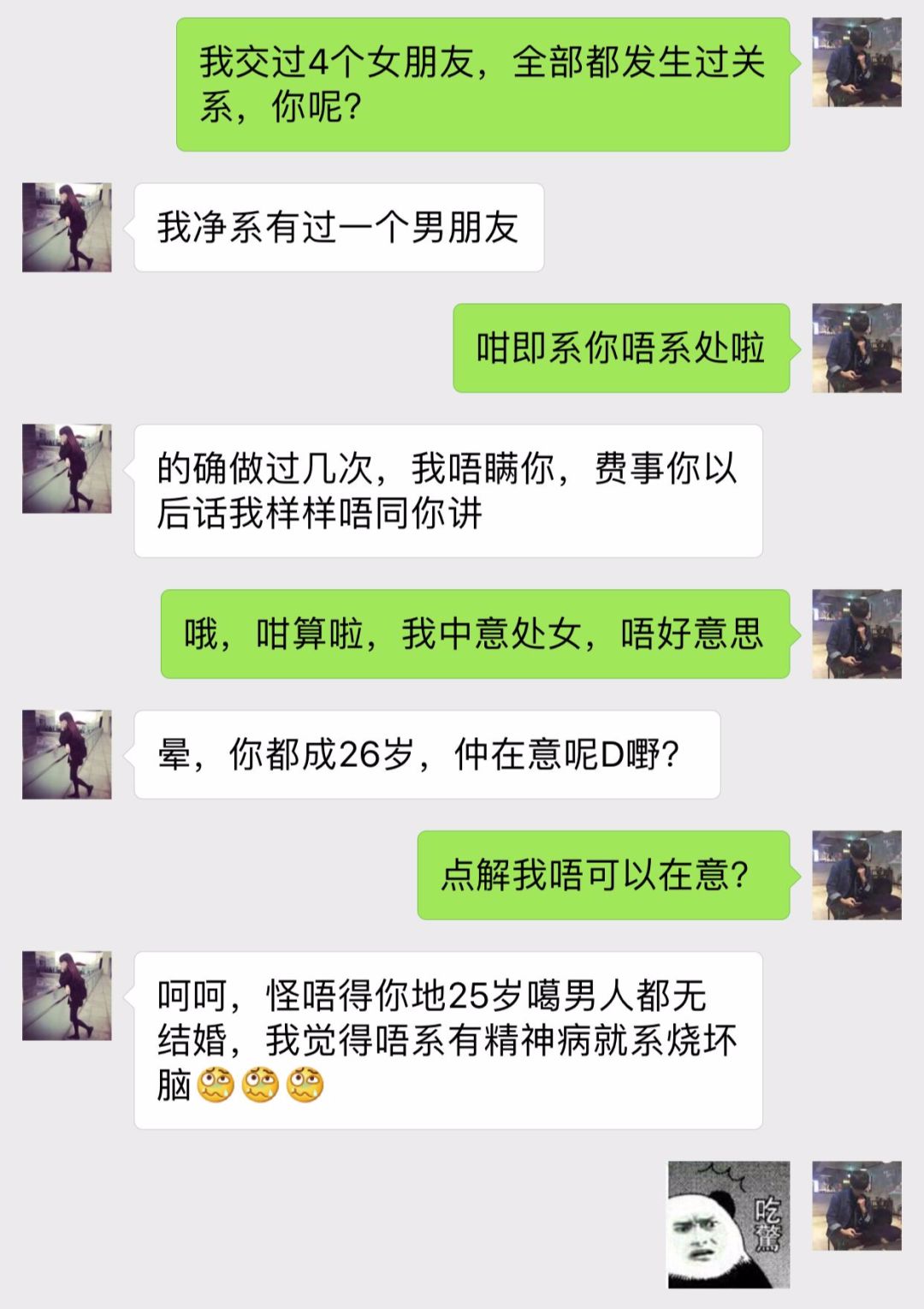 以下放出该男生的聊天截图,说自己在相亲时遇到了旷世奇葩的直女