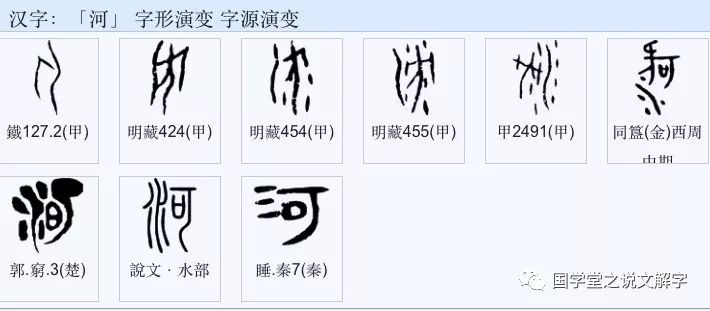 說文解字你們一定沒見過的泉水澗溪川河江