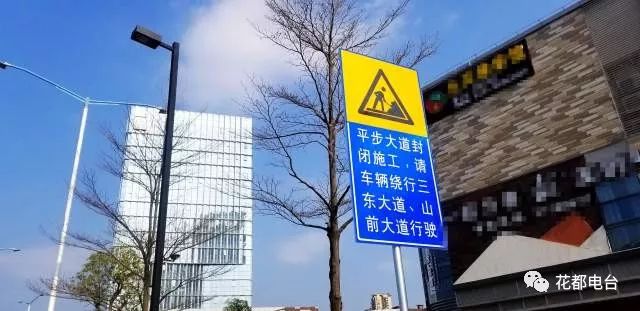 道路封闭后,车辆需绕行三东大道,山前大道,g106等道路.