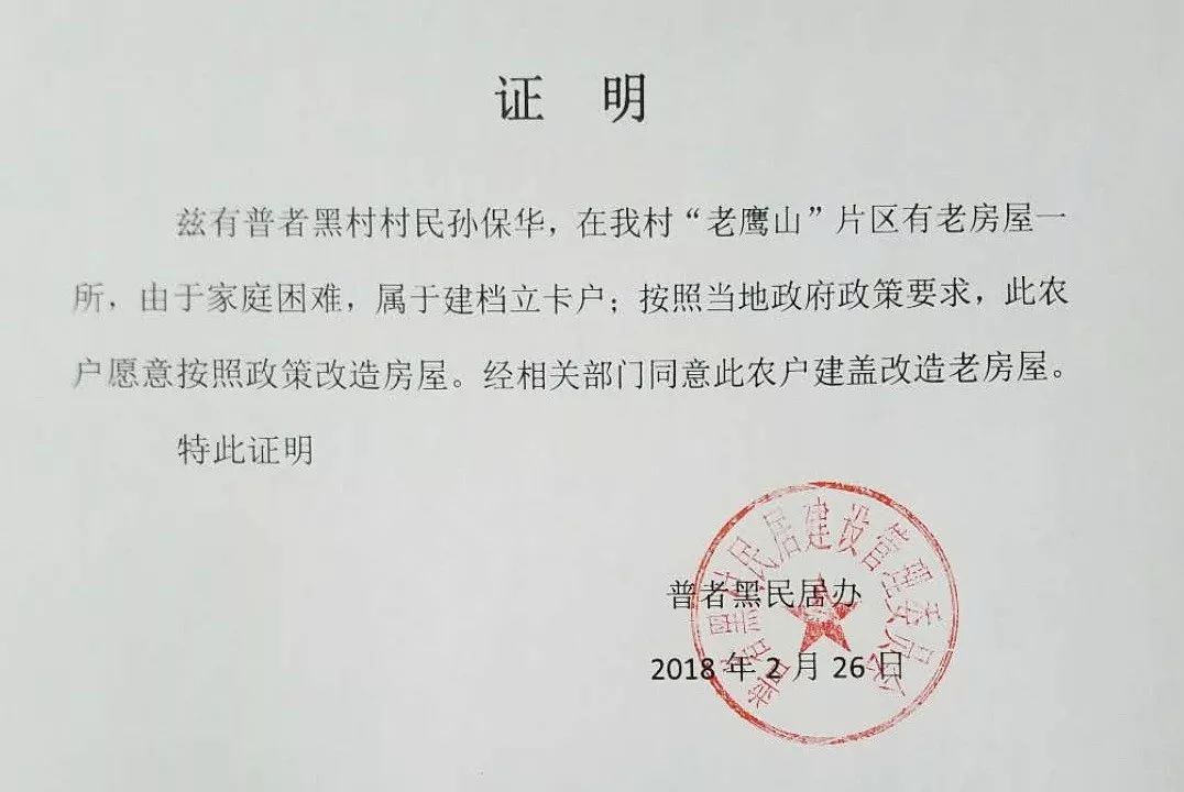 这次我们干票大的云南普者黑贫困家庭竟然有三个残疾人大家帮他们建个