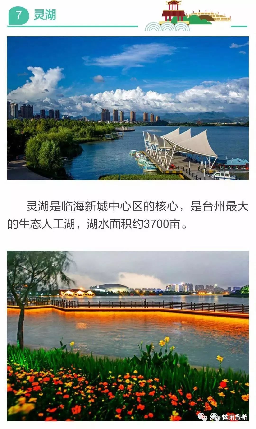 臨海市 中文名:臨海 外文名:linhai 別 稱:鹿城,回浦,臨城 面 積:2203