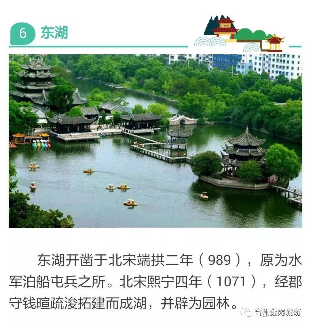 臨海市 中文名:臨海 外文名:linhai 別 稱:鹿城,回浦,臨城 面 積:2203