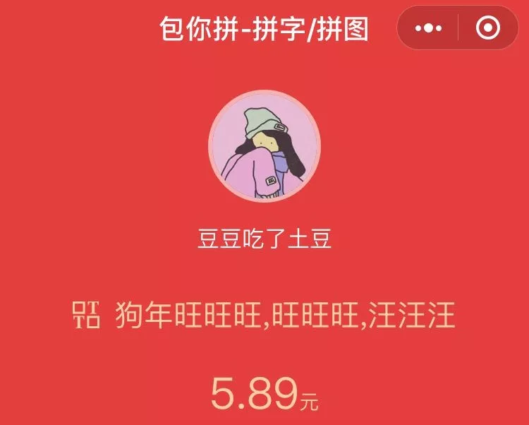 红包拼字图片图片