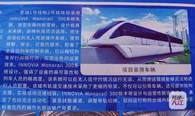 中车浦镇庞巴迪生产基地 根据此前公布的规划 芜湖轨道交通拟选用的