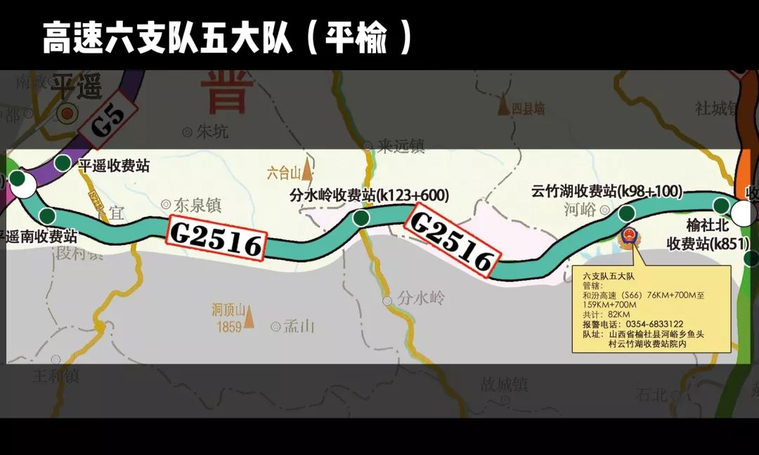 大車限速100km/h;固定測速點位大隊隊部地址:山西省陽泉市盂縣秀水鎮