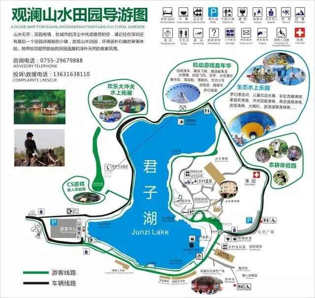 深圳山水田园介绍图片