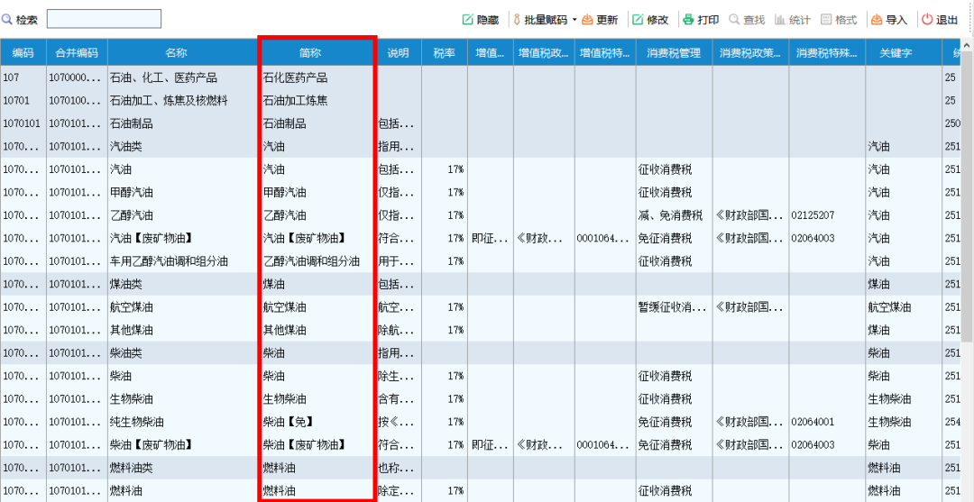 网站建设费税收分类