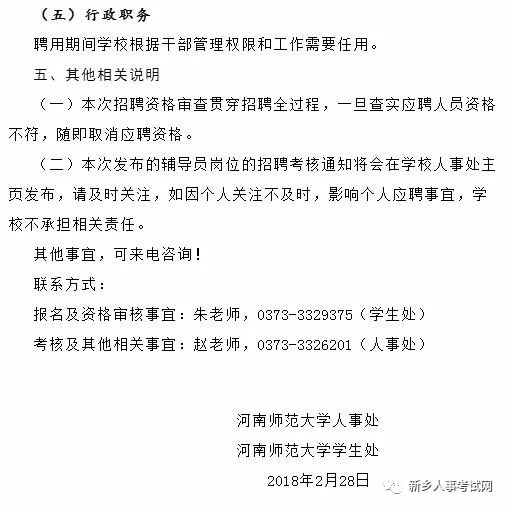 大学辅导员是什么编制