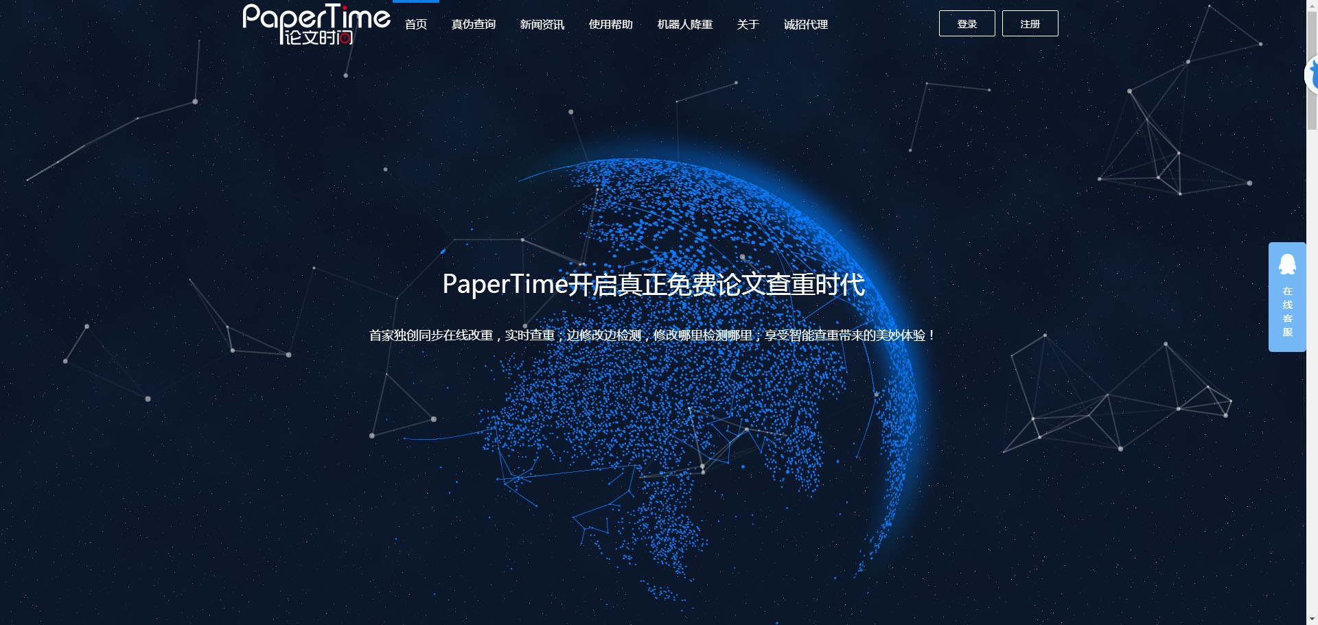 papertime图片