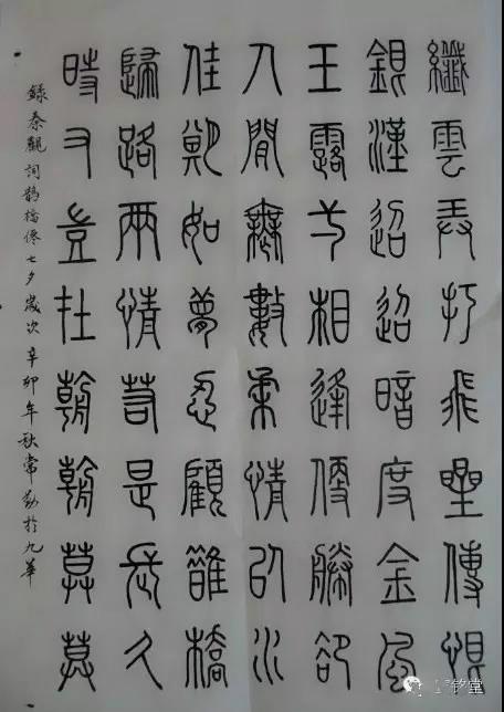 书画家方实勤艺术作品欣赏