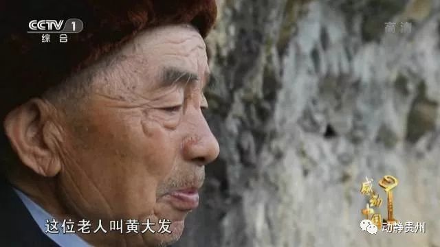 《感动中国》2017年度人物 黄大发
