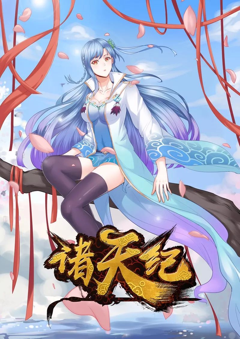 【诸天纪】李师兄强行催动天妖屠神策,给林飞致命一击!