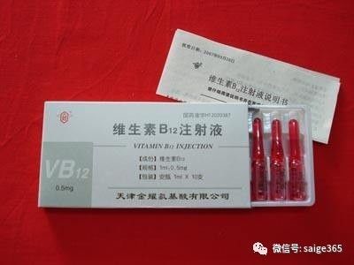 新血宝b12维生素注射剂图片