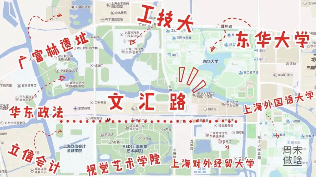 逛了4年的文汇路大改造!为了吃,重回了一次松江大学城