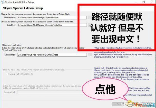 上古卷轴5安装nmm的详细教程 Mod管理器必装