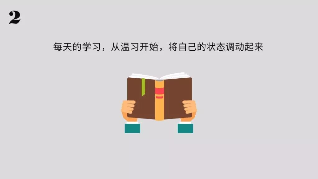 学习需要有仪式感 不忘本来才能开拓未来