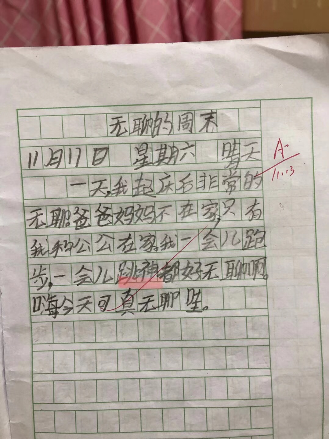 看完這4篇日記,爸爸沉默了,媽媽流淚了.