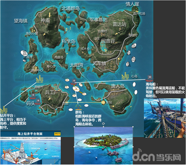 海岛地图直升机刷新点图片