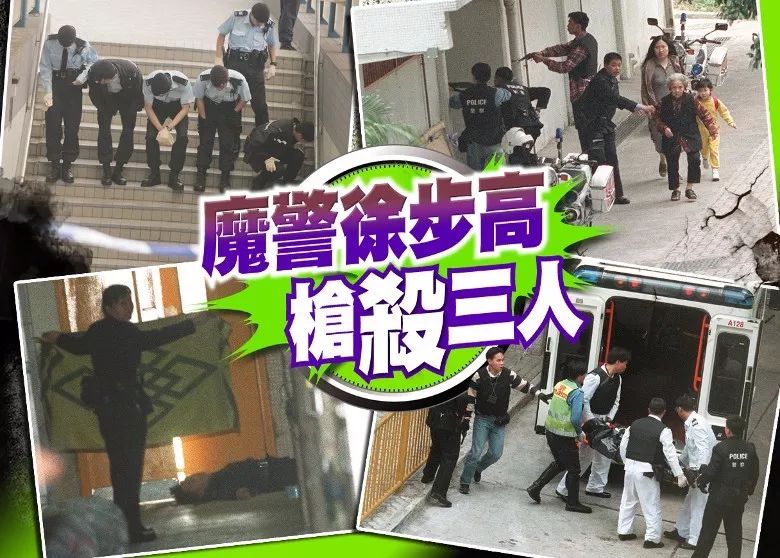 魔警徐步高事件鬼枪图片