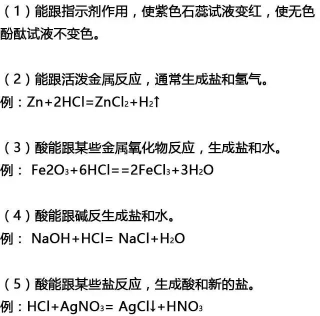 【知識點】化學裡的酸鹼鹽知識真頭疼!其實只用一張圖,就能幫你搞清!