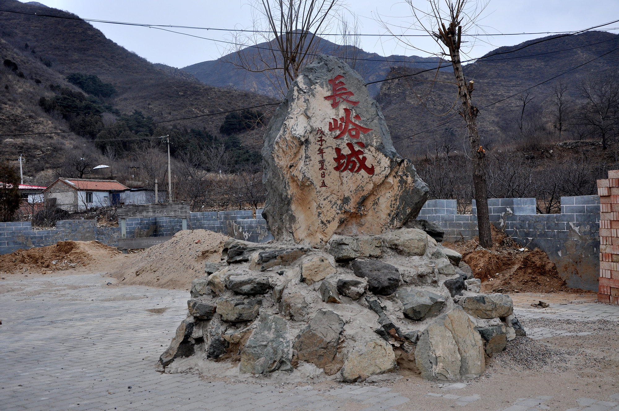 昌平长峪城风景区图片