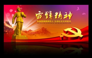 今日中国仍需雷锋精神