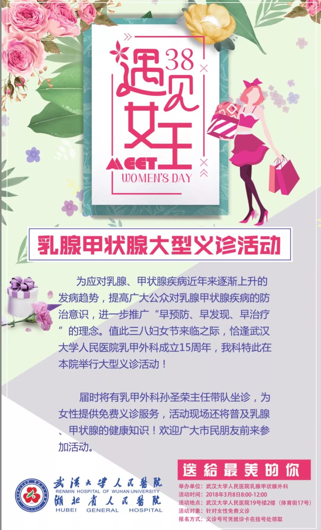 生兒育女,乳房健康,每位女神都應該關注