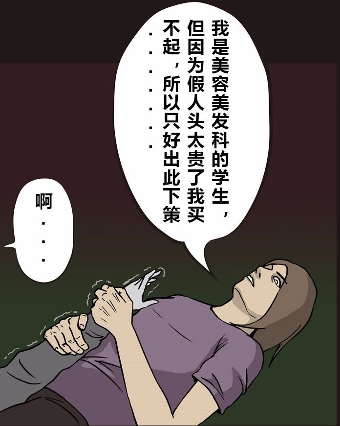 搞笑漫畫給貞子做一次美容美髮