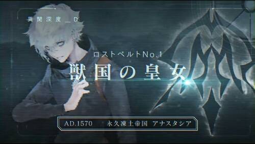 Fgo 日版第2 部第1 章将于4 月推出