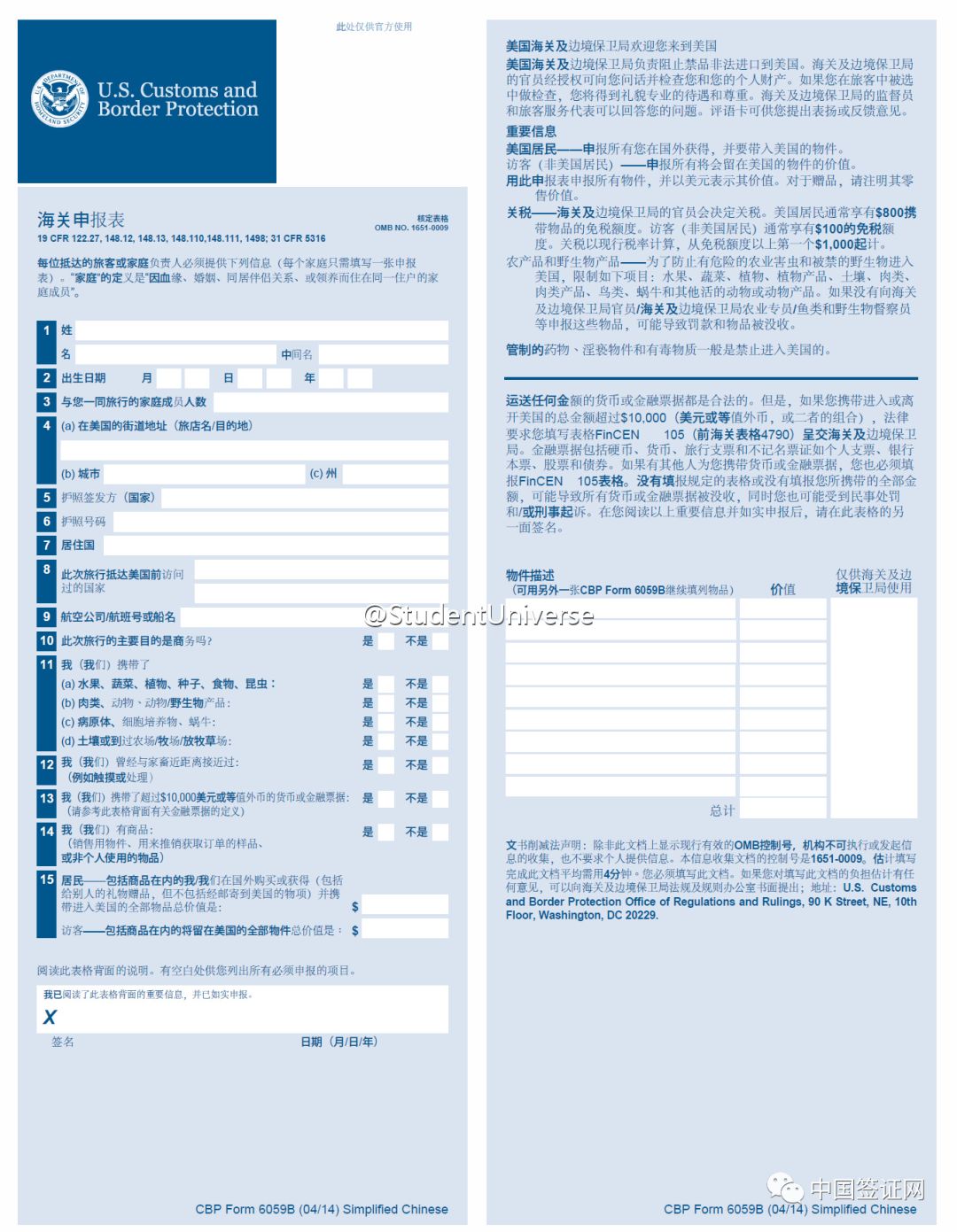 新政|2018未成年人出入境美國新規定,關於海關申報,簽證檢查等事項需