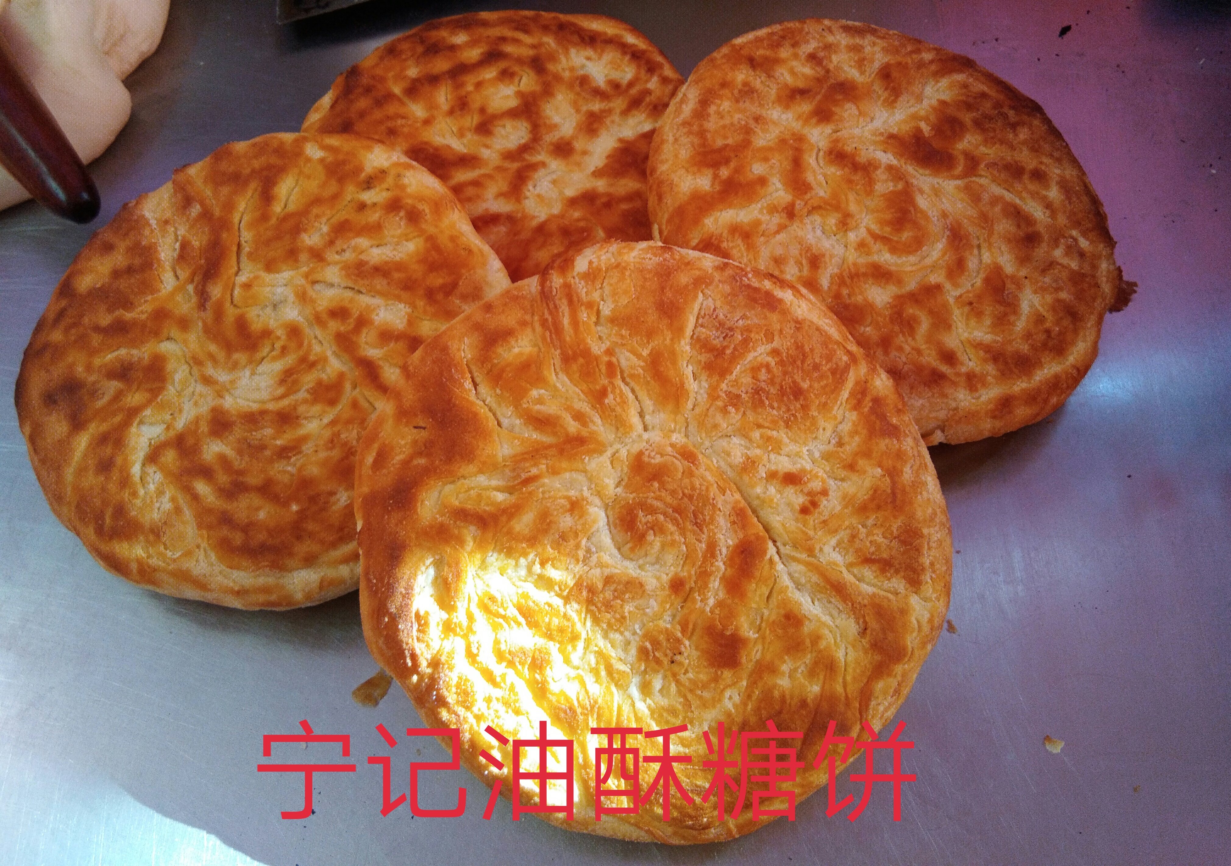 山西脂油饼图片